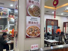 -京天红酒家(虎坊路店)