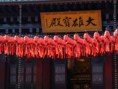 -香积寺