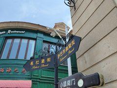 -北京张裕爱斐堡酒庄