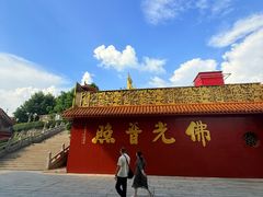 -广州莲花山旅游区