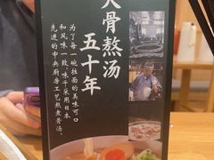 -味千拉面(上海松江二店)
