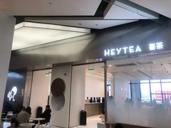 门面-喜茶(永旺梦乐城店)