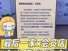 -盒马X会员店(上海森兰商都店)
