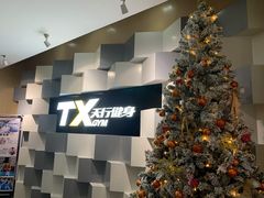 -天行健身＆天行拳馆跆拳道·格斗TXGYM