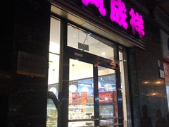 门面-金凤成祥(草桥店)