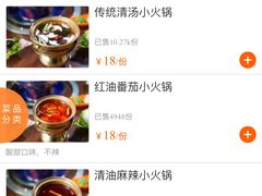 -古关火锅店(古北水镇景区店)
