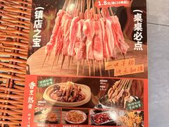 -小乾杯串店•16年沈阳烧烤(文安路店)
