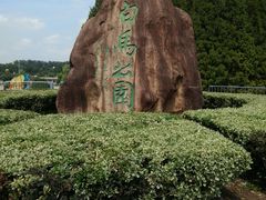 -紫金山天文台