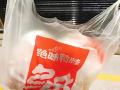 -绝味鸭脖(地铁站一店)