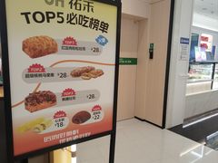 -UH祐禾(上海荟聚店)