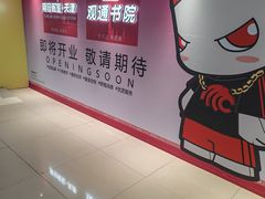 -鹏欣水游城