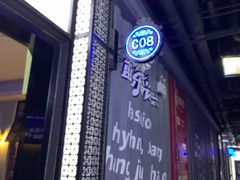 -蓝乐光量贩KTV(浦东禹悦汇店)