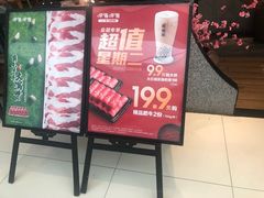 -呷哺呷哺 黄金牧场 (大港油田幸福广场店)
