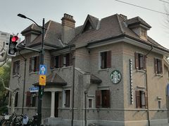 -星巴克臻选(思南公馆店)
