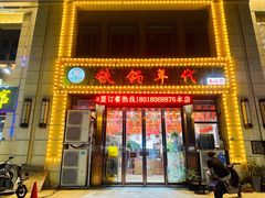 -铁锅年代•现炒地锅鸡(仪凤南路店)