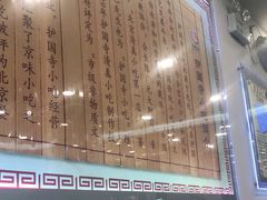 -聚德华天护国寺小吃(甜水园店)