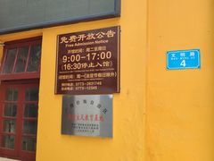 -李宗仁官邸