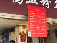 -金原鸭血粉丝汤总店(锁金村店)