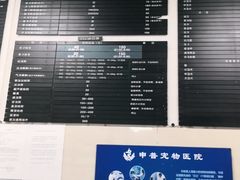 -申普宠物医院·眼科·心内科·影像科(普陀分院)
