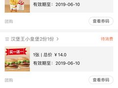 -汉堡王(上海虹口龙之梦)