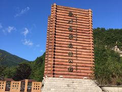 -黎坪国家森林公园