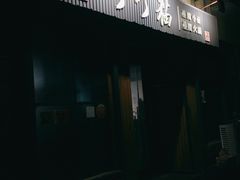 -丁丁猫重庆小面(徐州路店)