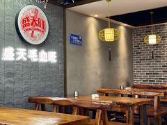 大堂-盛天毛血旺非遗美食(观音桥店)