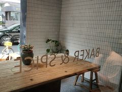 -BAKER&SPICE(安福路店)