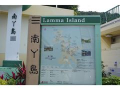 -南丫岛