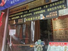 -台湾味正点车轮饼可丽饼(南禅寺店)
