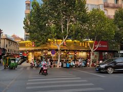 门面-杨爱珍大排档(龙游店)