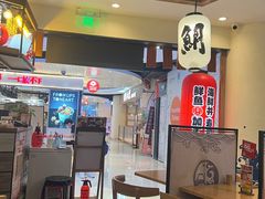 -沼津港渔市(宏伊国际广场店)