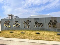 -皖西博物馆