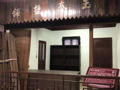 -蒋氏故居