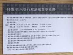 -广州奥园喜来登酒店