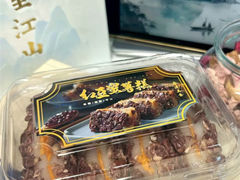 -随园糕团(狮子桥店)