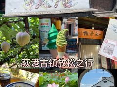 -丝绸小镇荻港古村