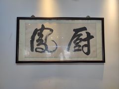 -凤厨顺德水乡凤味馆(大良锦龙路店)