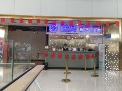-乔哥铭洋海鲜自助(皇城恒隆广场店)