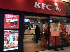 门面-肯德基(中央公园店)