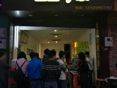 门面-细妹五香牛杂(步行街店)