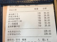 账单-雀蓝川菜(奥体广场店)