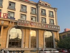 -四海蒸鲜蒸汽海鲜自助(北戴河店)