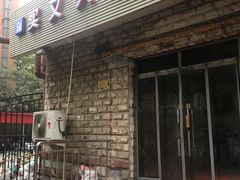 门面-买又大餐厅(福林里店)