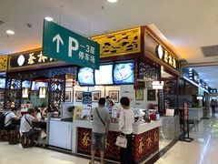 -蔡林记(昙华林泛悦汇店)
