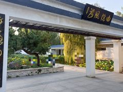 -廊坊市自然公园