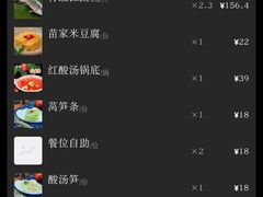 -亮欢寨酸汤鱼(沙冲路店)