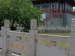 -沈坤状元府景区
