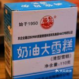鲜到心巴上的老北京火锅！