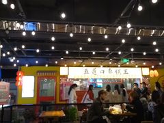 -五道口枣糕王(西单华威约饭街店)